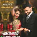 Alhuda marriage bureau muzaffargarh
