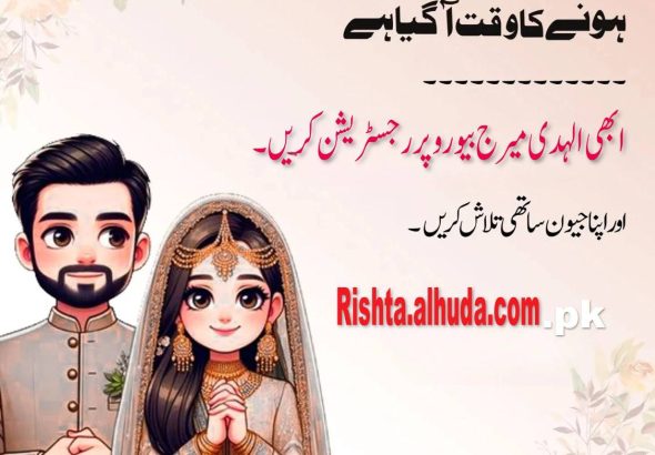 psychological Effects of Late Marriage