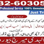 Marriage bureau multan
