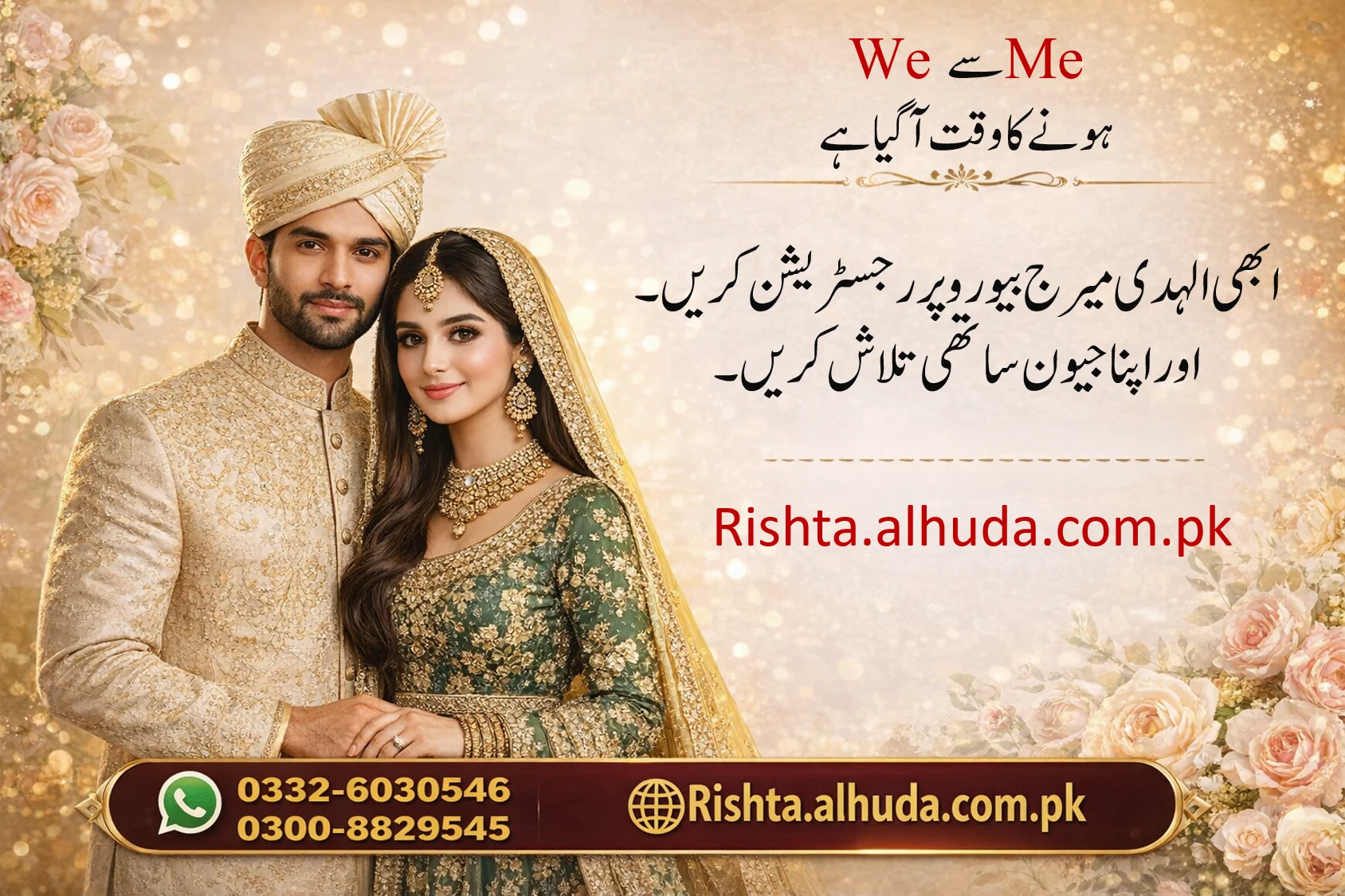 Alhuda Marriage Bureau Multan
