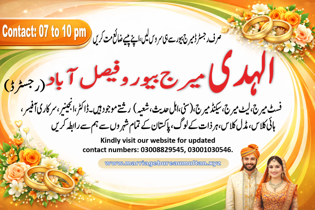 Marriage Bureaus in Faisalabad