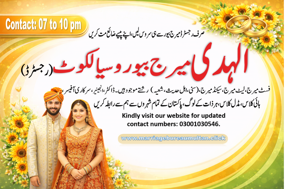 Marriage Bureau Sialkot